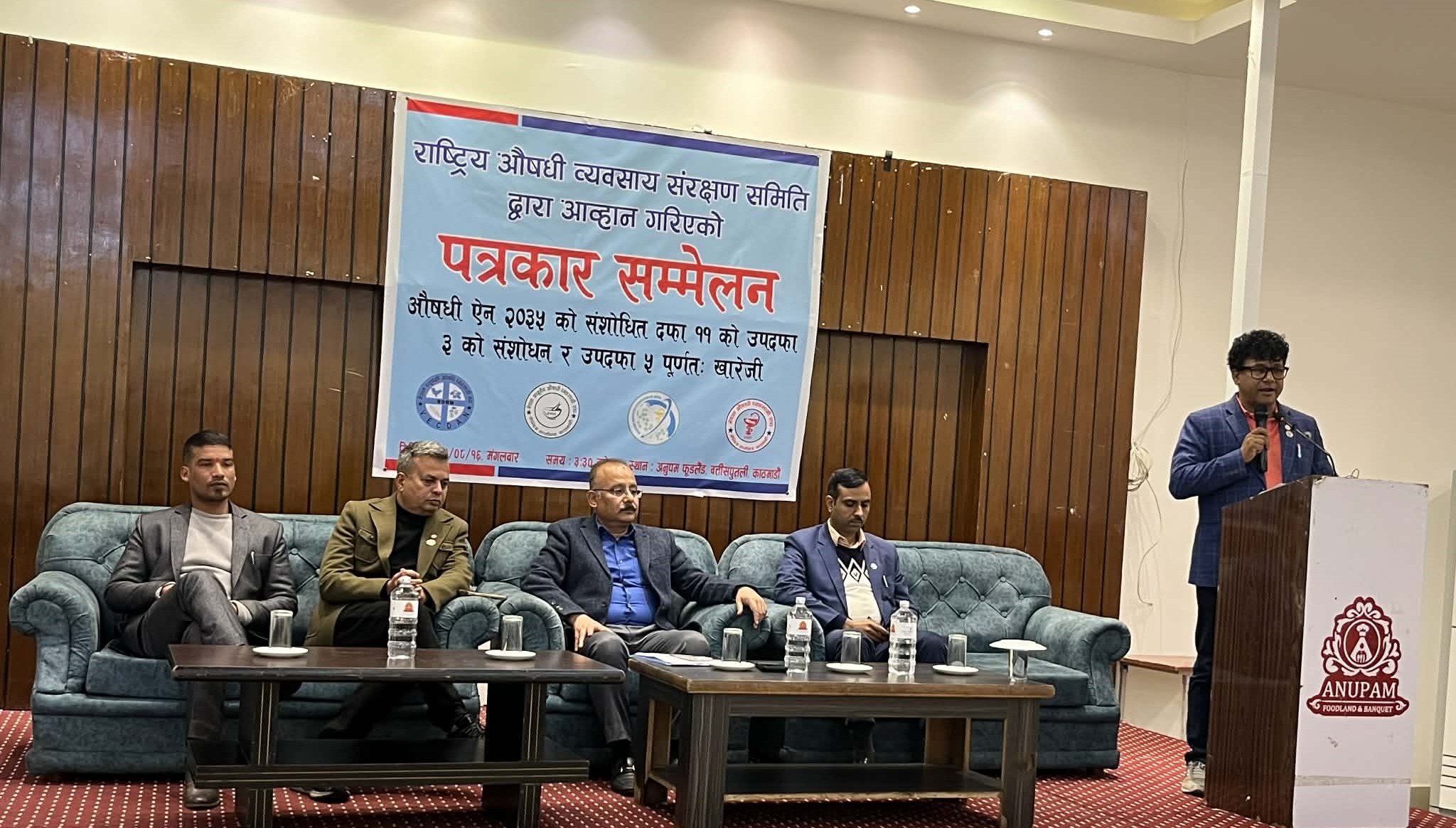 राष्ट्रिय औषधि व्यवसाय संरक्षण समितिको सरकारलाई आग्रहः 'सहमति समयमै कार्यान्वयन होस्'