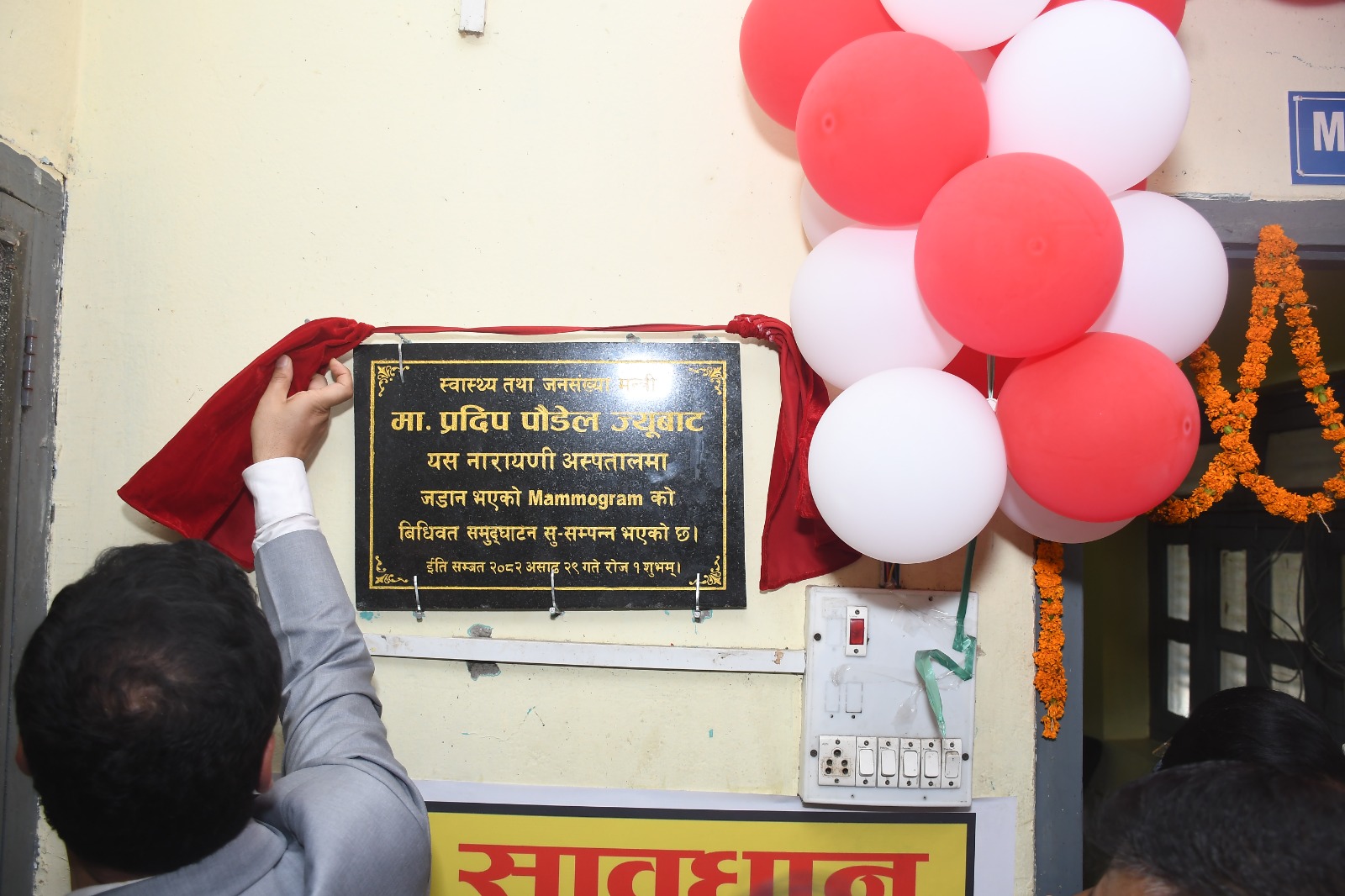 Narayani-Hospital-Breast-cancer-and-fertility-service-inaugration-pic-3-1752476900.jpg