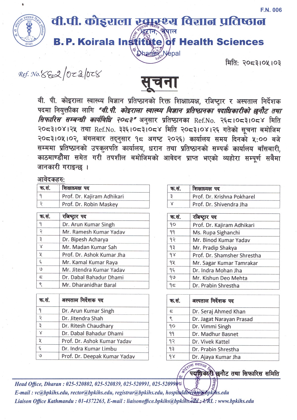 Notice---2083-05-03-1787200481-1787205981.jpg