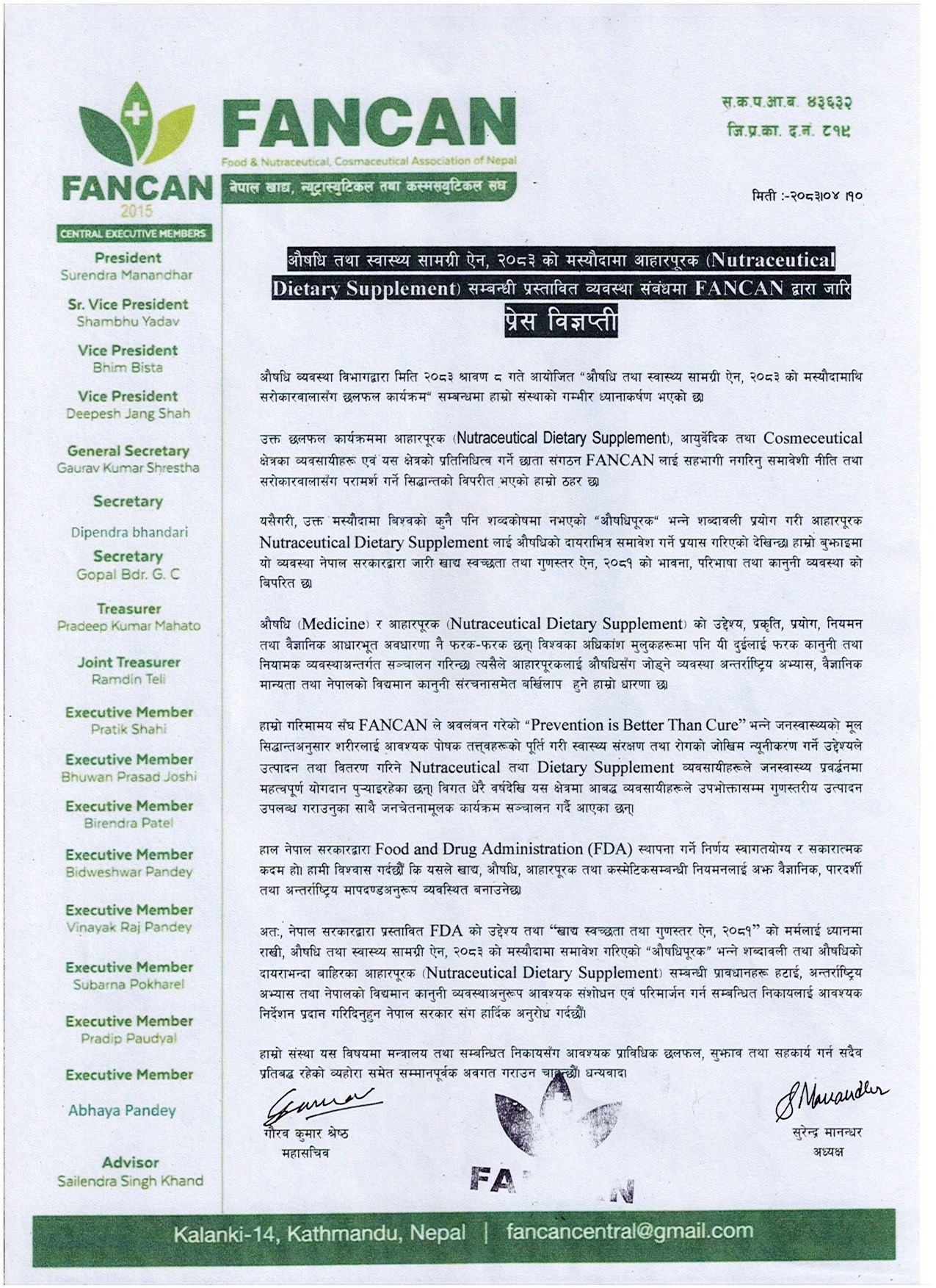 Press-Rel_Fancan10.04.2083----bbbbb-1785252200.jpg