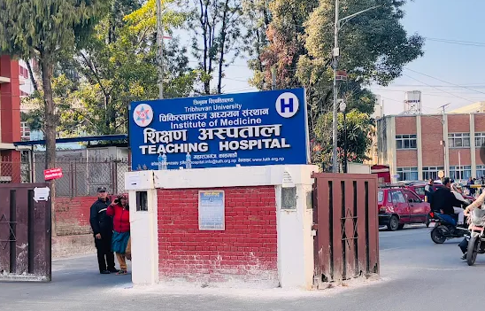 टिचिङ अस्पतालमा माघ १ गतेदेखि स्वास्थ्य बीमाअन्तर्गतको उपचार सेवा नपाइने