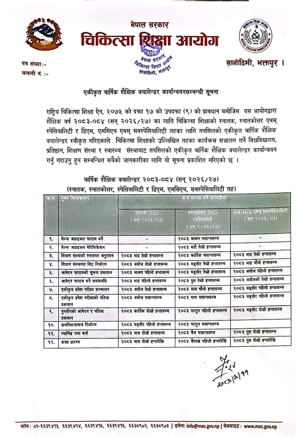 WhatsApp-Image-2026-06-25-at-5.50.42-PM-(1)-1782451518.jpeg