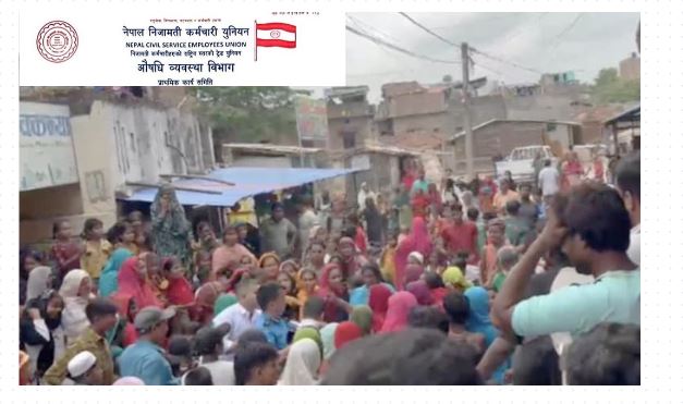 फार्मेसी अनुगमन टोलीमाथिको आक्रमणप्रति नेपाल निजामती कर्मचारी युनियनको कडा आपत्ति, दोषीलाई कारबाहीको माग