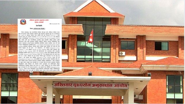 अक्सिजन प्लान्ट खरिदमा अनियमितता, पाँच जनाविरुद्ध अख्तियारको मुद्दा