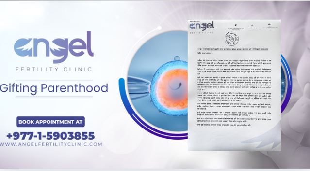 एञ्जल फर्टिलिटी क्लिनिकद्वारा भ्रामक समाचारको खण्डन, प्रतिष्ठामा आँच पुर्‍याउने प्रयासप्रति कडा आपत्ति