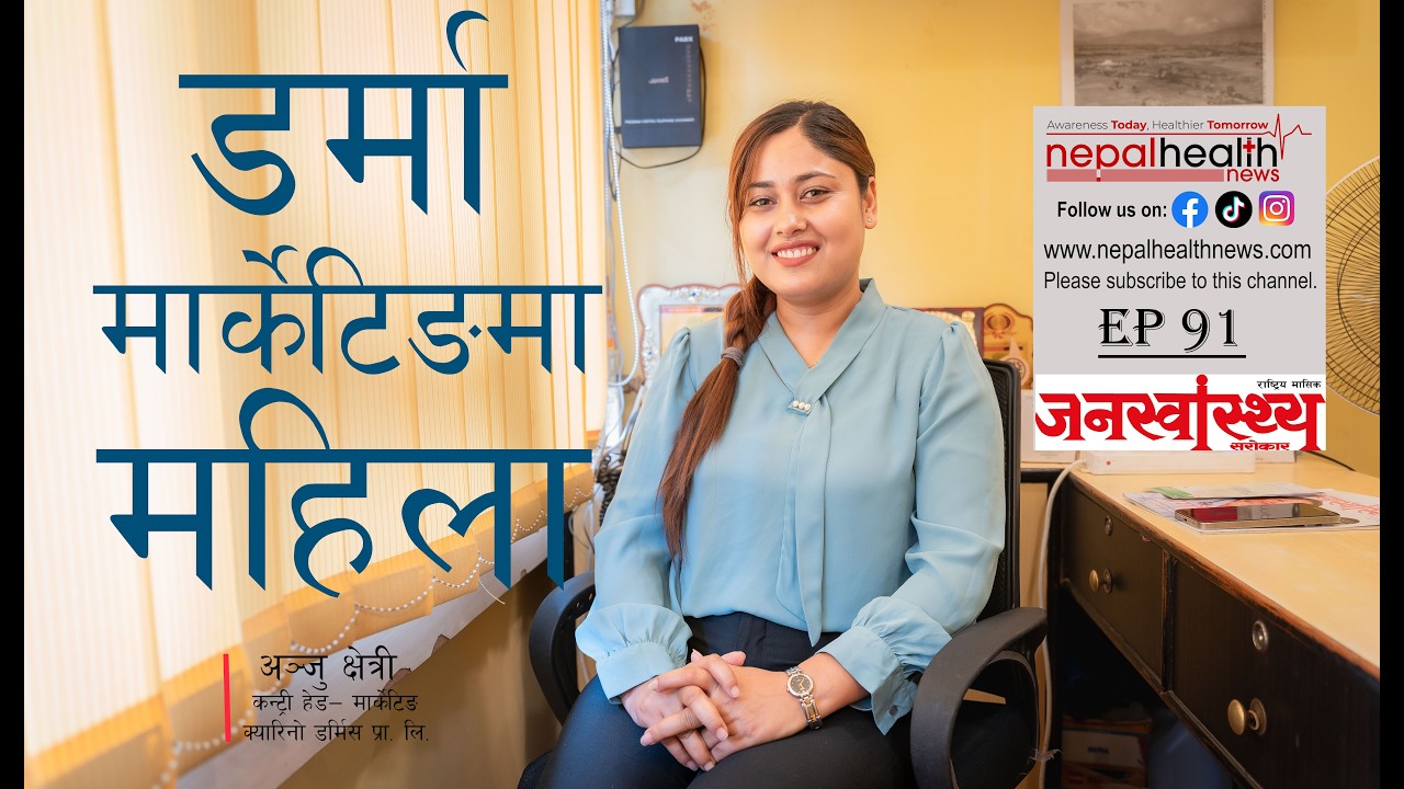 छोरी र मार्केटिङ फिल्ड– अञ्जु क्षेत्री