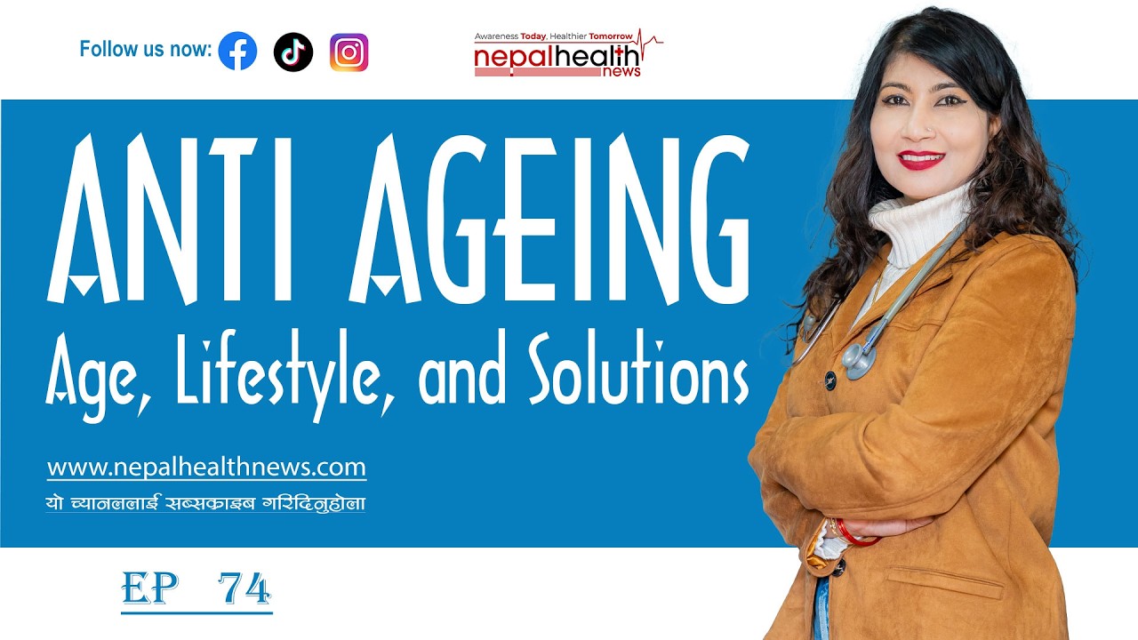 अनुहारको चाउरीपनः सहि हातमा जादु गलत हातमा जोखिम— डा. अपर्णा शाह