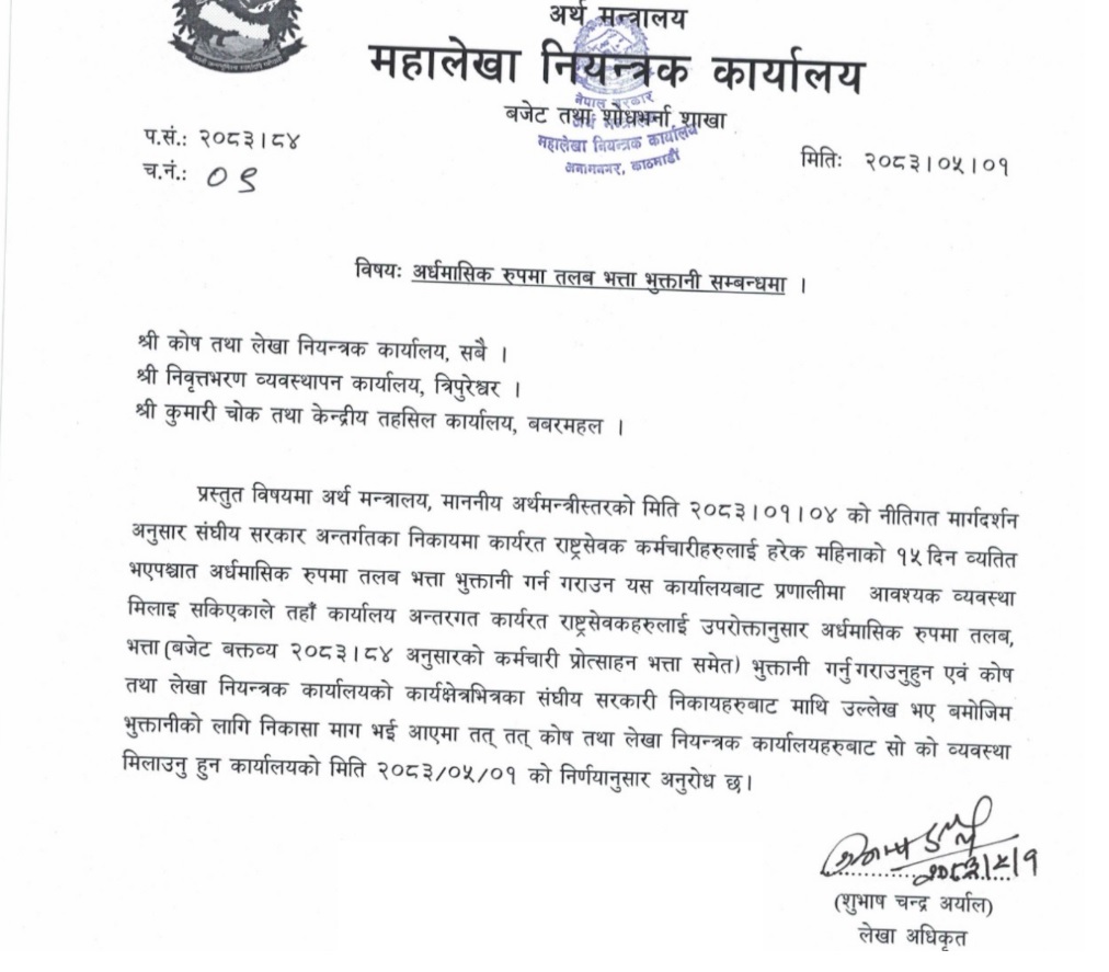 artha_salary--1787032902.jpg