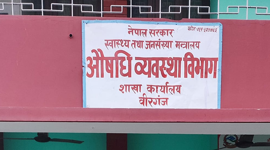 एक अस्पतालसहित चार औषधि पसलमाथि कारबाही