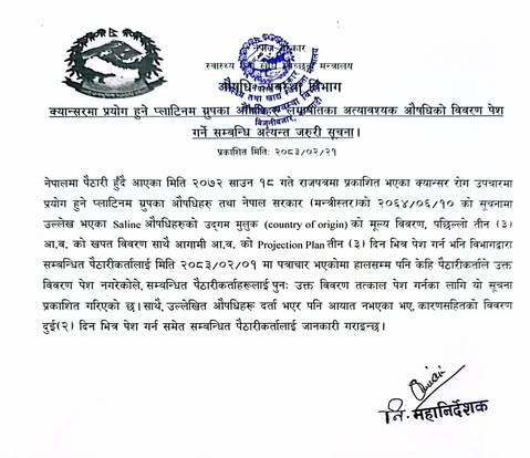 aushadi-bivag-12-1780652257.png