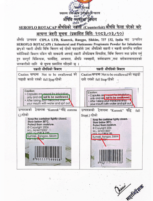 aushadi-bivag-122-1782281559.png