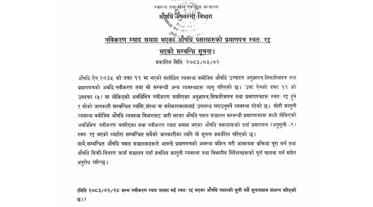 aushadi-bivag-13-1781594866.png