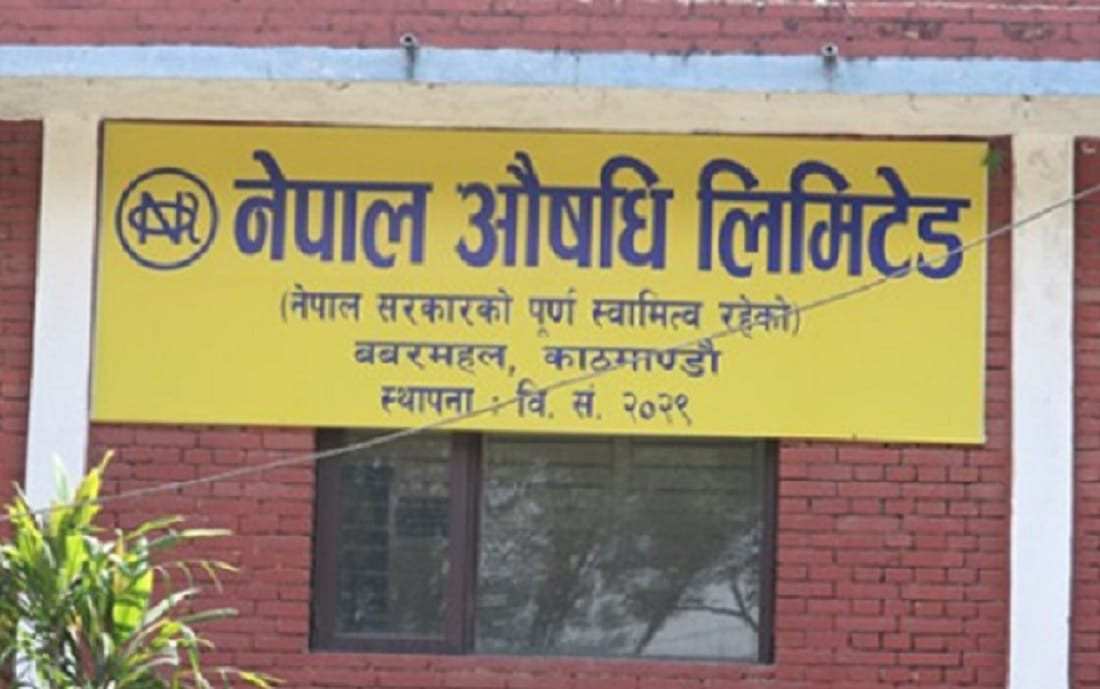 नेपाल औषधि लिमिटेडले ९ प्रकारका औषधि उत्पादन गर्ने तयारीमा