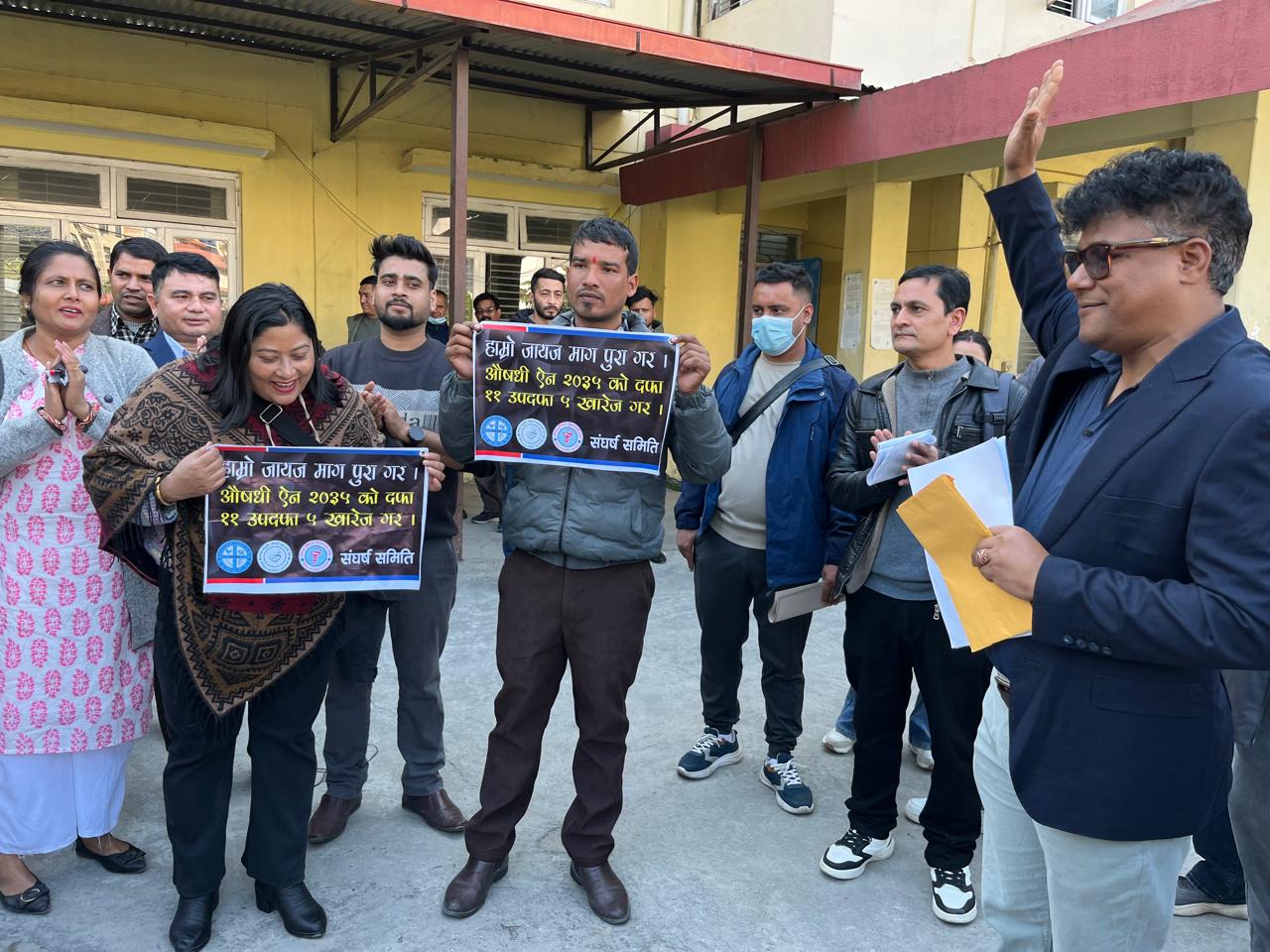 माग सम्बोधन नभएसँगै औषधि व्यवसायी पुनः धर्नामा