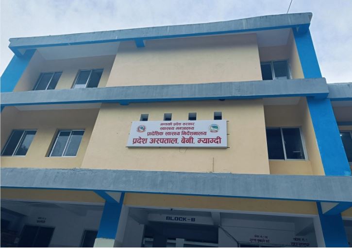 बेनी अस्पतालमा शल्यक्रियामार्फत गरिने प्रसूति सेवा बन्द