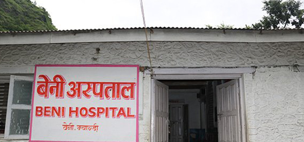 बेनी अस्पतालमा ‘जनरल सर्जरी’ सेवा विस्तार