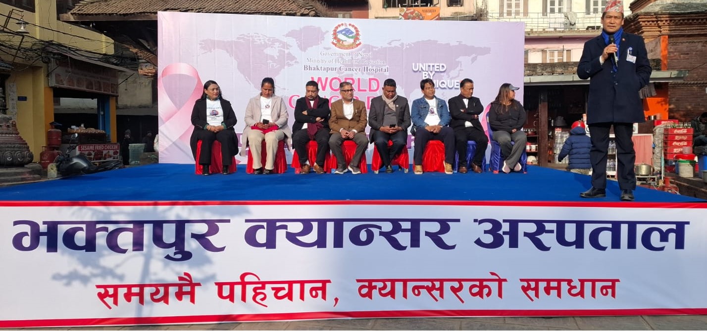 विश्व क्यान्सर दिवसमा भक्तपुर क्यान्सर अस्पतालको जनचेतना र क्यान्सर जाँच अभियान