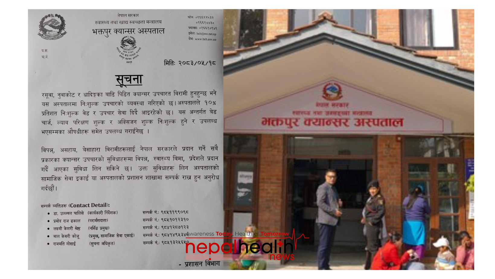 बाढी प्रभावित क्यान्सर बिरामीलाई भक्तपुर क्यान्सर अस्पतालमा निःशुल्क उपचार