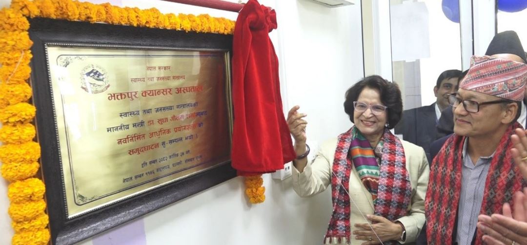 भक्तपुर क्यान्सर अस्पताल ३१औं वर्षमा प्रवेश