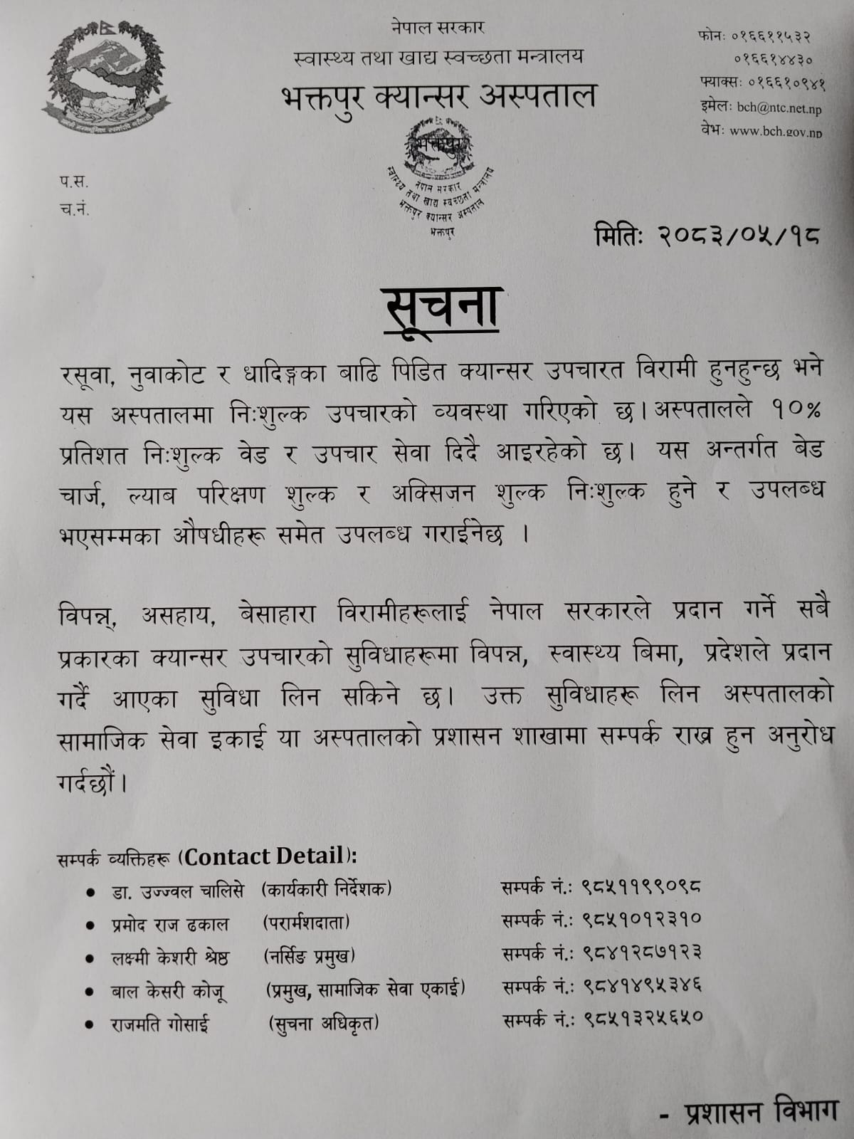 bhaktapur-treatment-1788451220.jpg