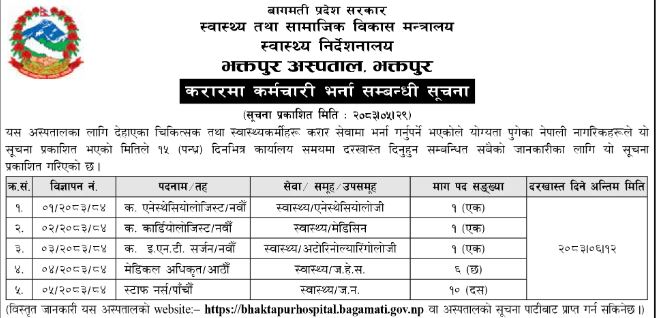 bhaktaupur-hospital-1789362051.JPG