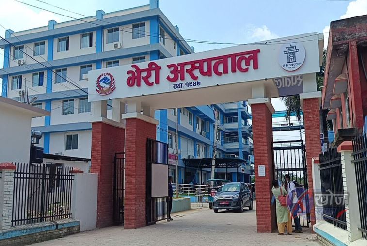 भेरी अस्पताललाई स्वास्थ्य बीमा बोर्डबाट २० करोड रुपैयाँ भुक्तानी लिन बाँकी