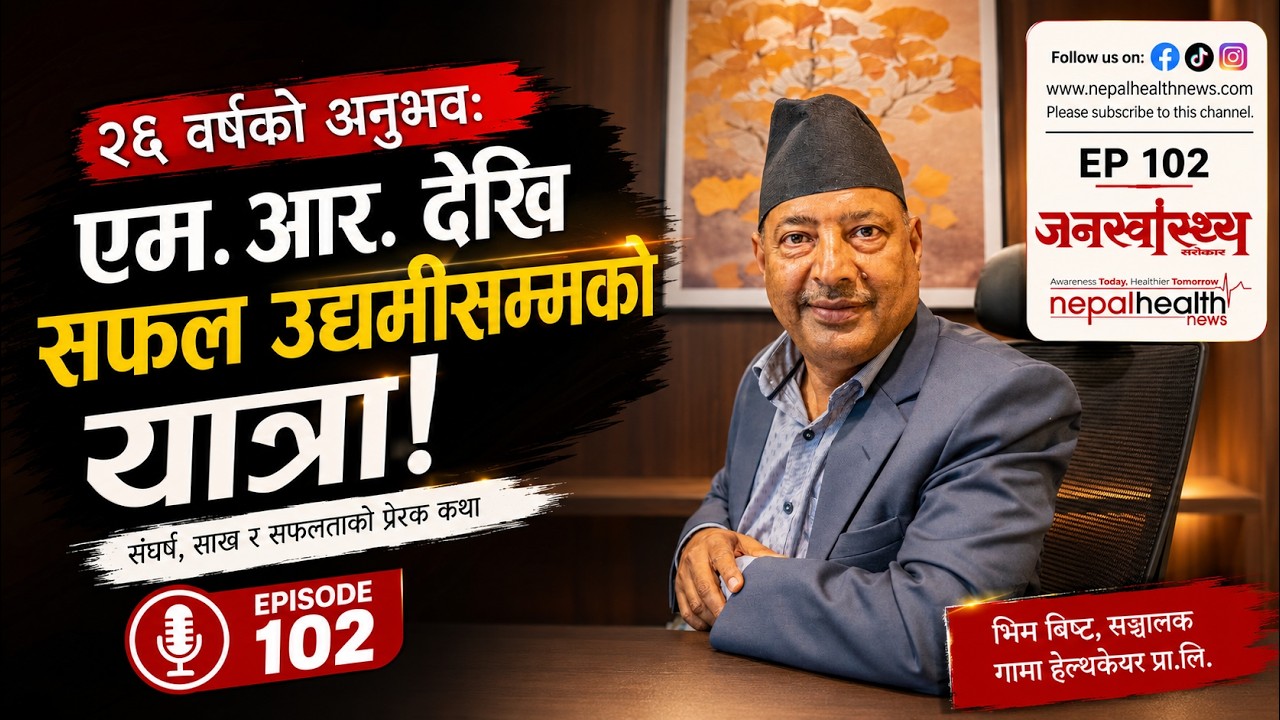 जागिरको अनुभव, उद्यमशीलताको यात्रा- भिम बिष्ट