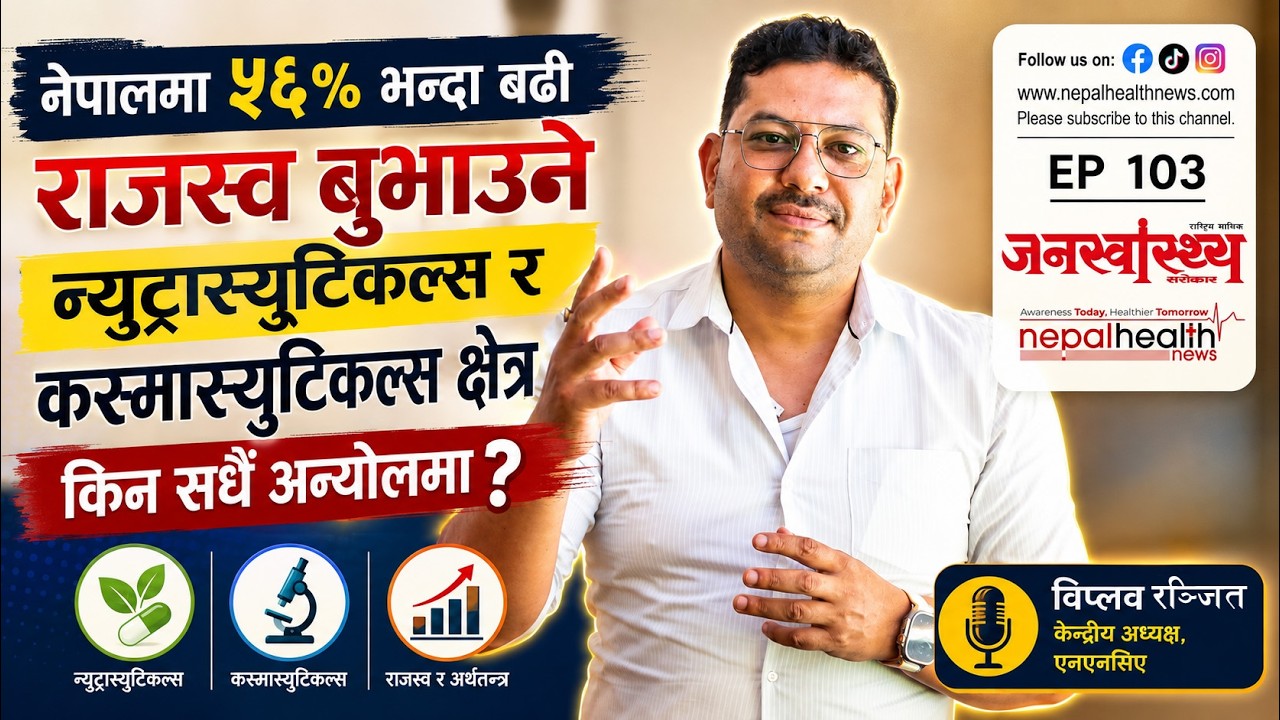 डराउँदै डराउँदै व्यापार गर्नुपर्ने बाध्यता