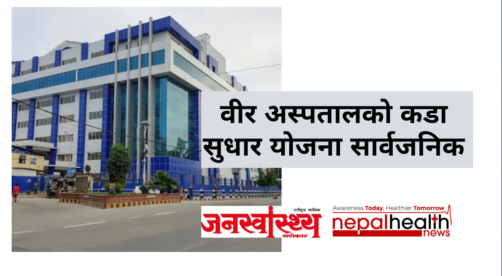 मुस्कानसहित सेवा अनिवार्यः१४ बुँदे निर्णयले कर्मचारी अनुशासनमा ‘ब्रेकथ्रु’