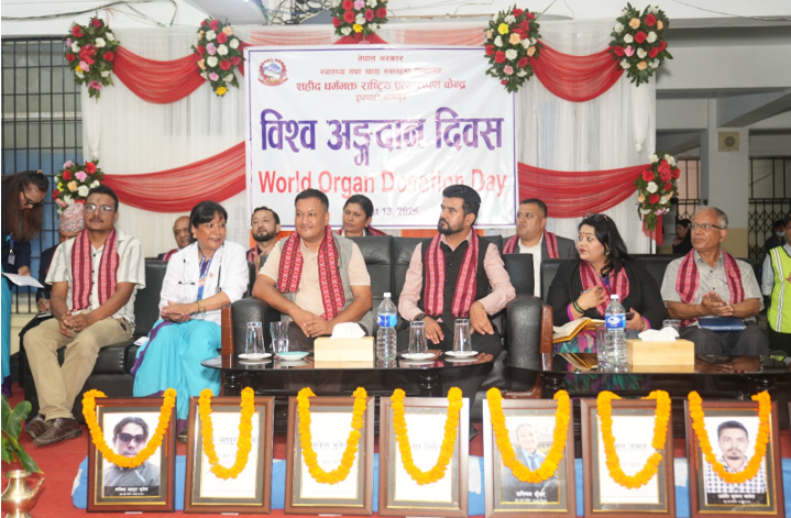 तीन सांसदसहित ९ जनाले गरे मृत्युपछि अंगदानको घोषणाः विश्व अंगदान दिवसमा शहीद धर्मभक्त राष्ट्रिय प्रत्यारोपण केन्द्रको भव्य कार्यक्रम
