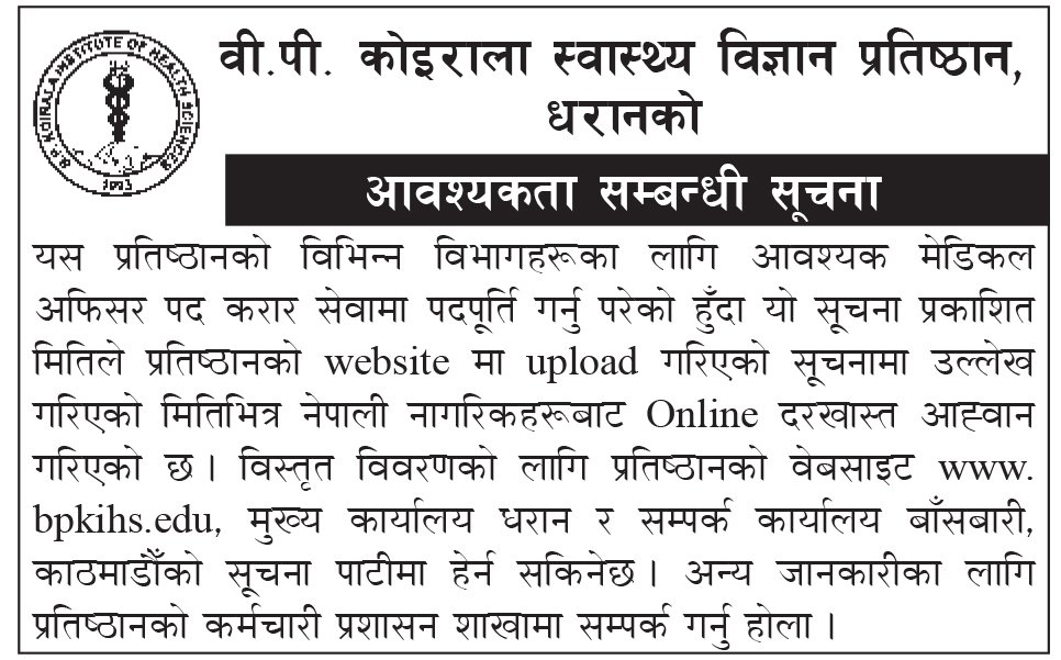 bp-koirala-hospital-1786339076.jpg