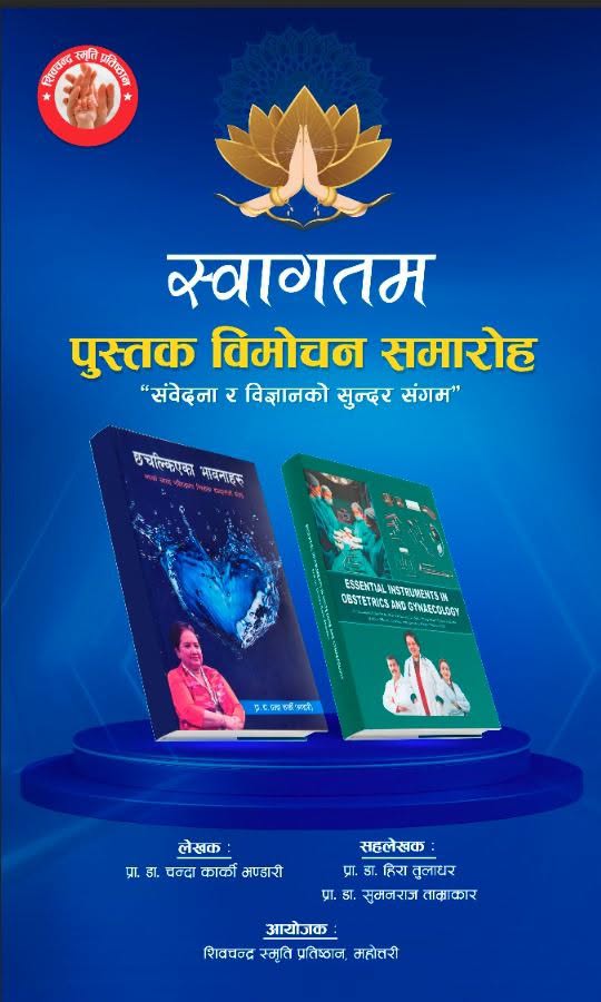 chanda-karki-pustak-1782021601.jpeg
