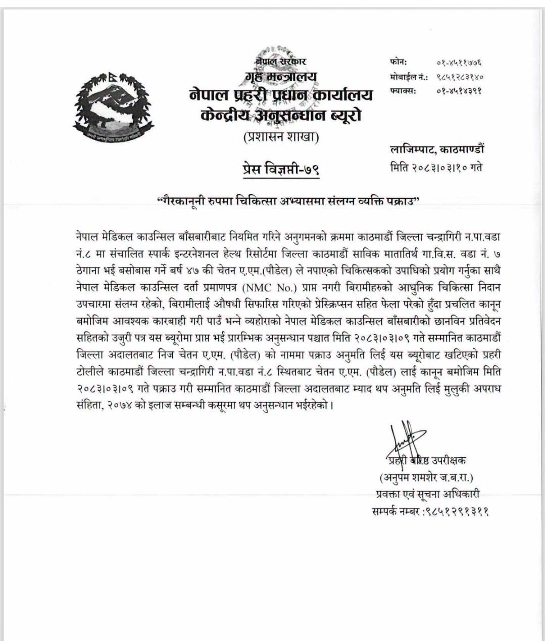 chetana-poudel-1782369710.jpeg