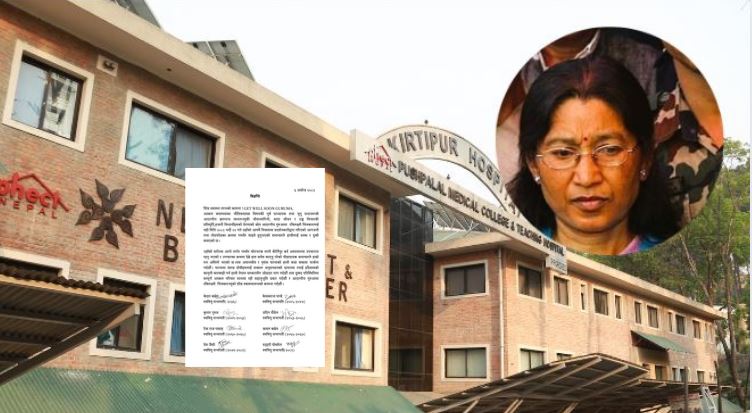 जेनजी आन्दोलनमा जलेकी गुरुआमाको स्वास्थ्यलाभको कामना गर्दै पूर्वविद्यार्थीहरू