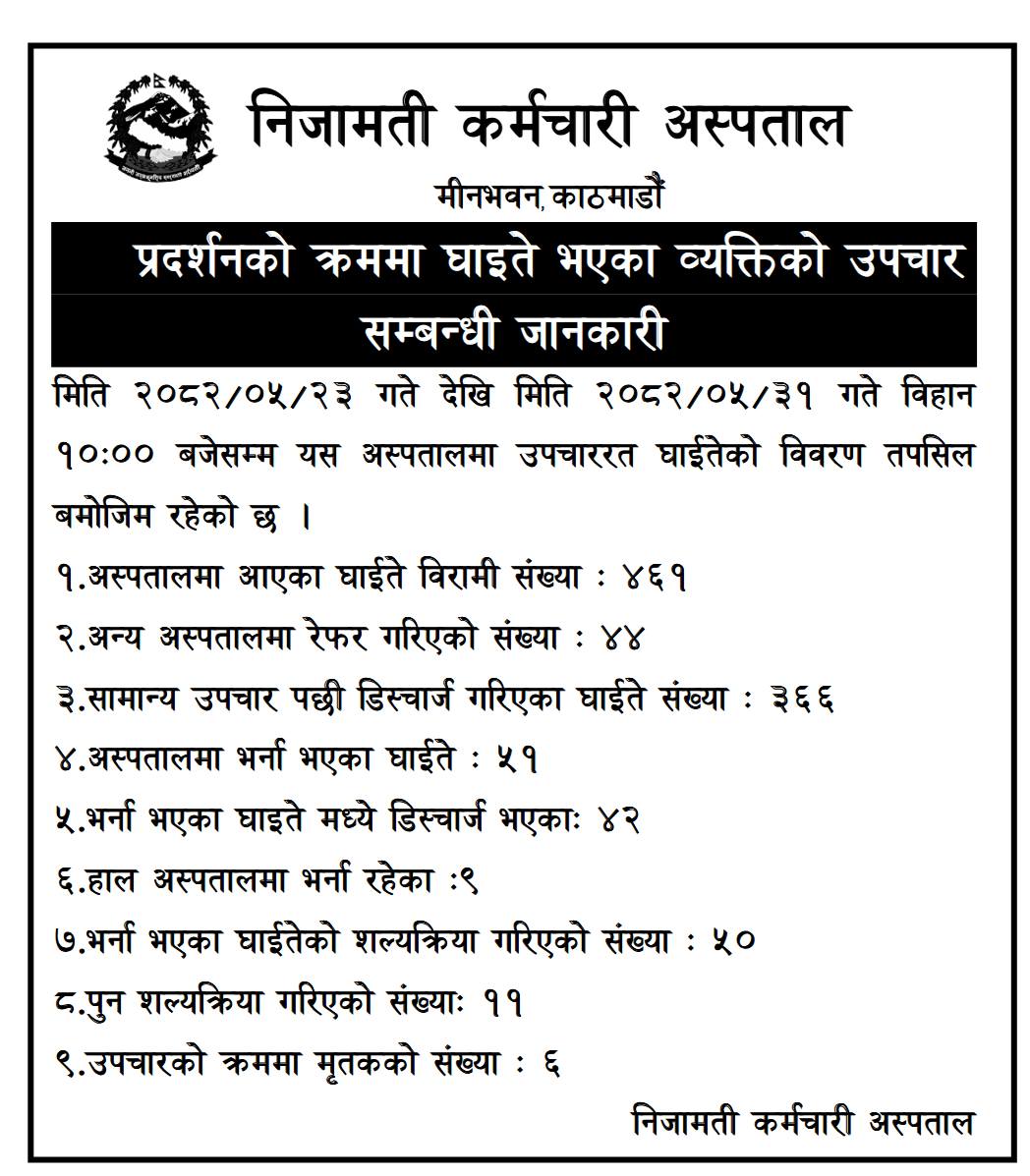 civil-hospital-press-1758004085.jpg