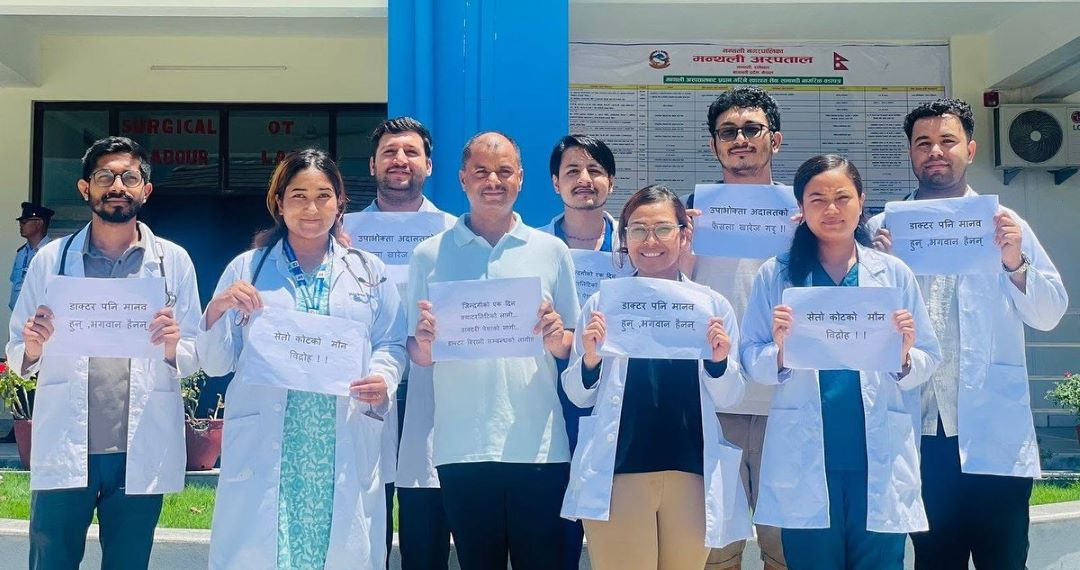 चिकित्सकीय लापरवाहीलाई उपभोक्ता मुद्दा बनाउने अदालतको कदमप्रति चिकित्सक संघको आपत्ति