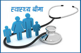 निसीखोलाका २३ हजार नागरिकको निःशुल्क स्वास्थ्य बीमा गरिँदै