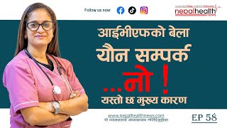 हर्मोन औषधि चलिरहेको बेला किन यौन सम्पर्क नगर्ने ? विशेषज्ञको स्पष्ट व्याख्या