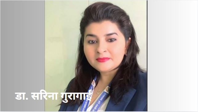 डा. गुरागाईं पशुपति होमियोप्याथिक चिकित्सालयको निमित्त प्रमुखमा नियुक्त