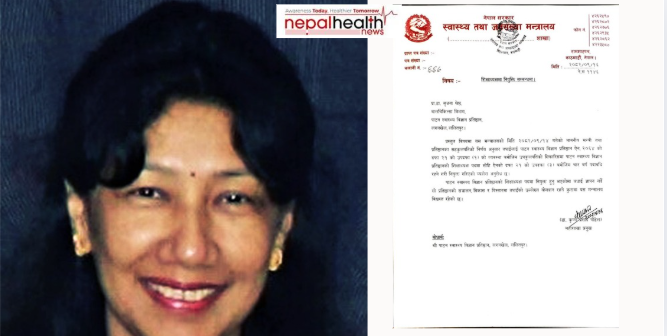 पाटन स्वास्थ्य विज्ञान प्रतिष्ठानको रेक्टरमा प्रा. डा. सृजना श्रेष्ठ नियुक्त