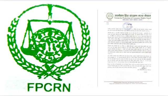 चिकित्सा लापरवाहीमा क्षतिपूर्तिसम्बन्धी फैसलाप्रति भ्रम फैलाउने अभिव्यक्तिप्रति उपभोक्ता मञ्चको आपत्ति