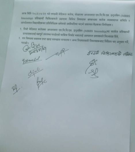 gandaki-medical-college-1786873282.jpg
