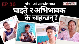 जेन–जी आन्दोलनका घाइते र अभिभावकको आवाज, उनीहरू के चाहन्छन् ?