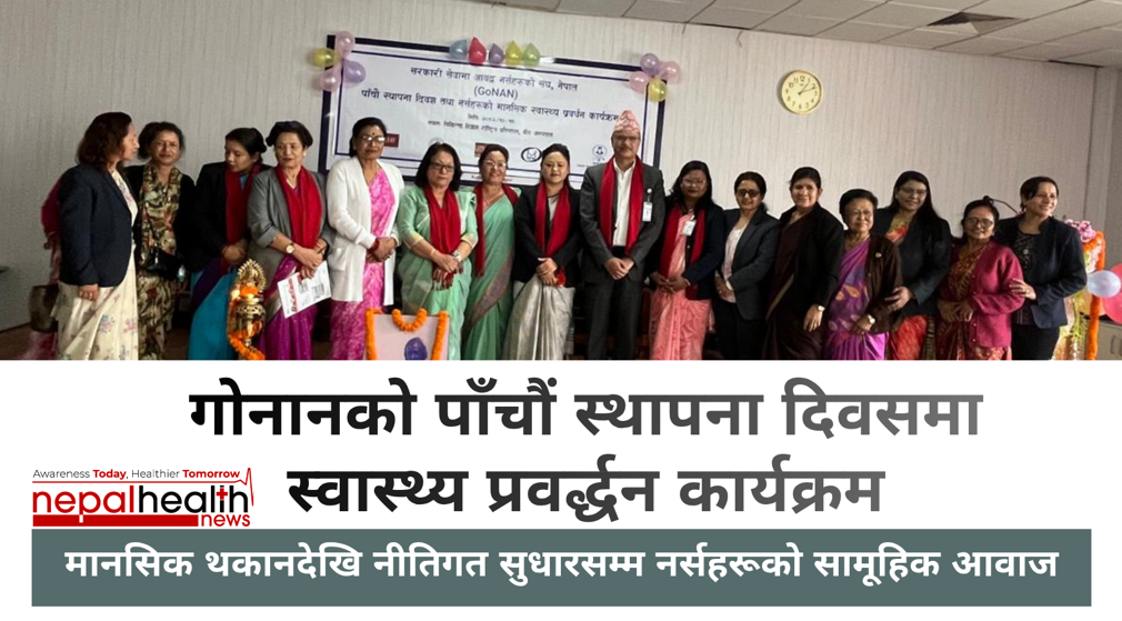 थाकेका हात, दबिएको आवाजः नर्सहरूमा ‘बर्नआउट’ बढ्दो चिन्ता