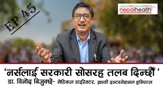 ग्रान्डी अस्पतालका नर्सहरुलाई न्यायोचित पारिश्रमिक दिने निर्णय