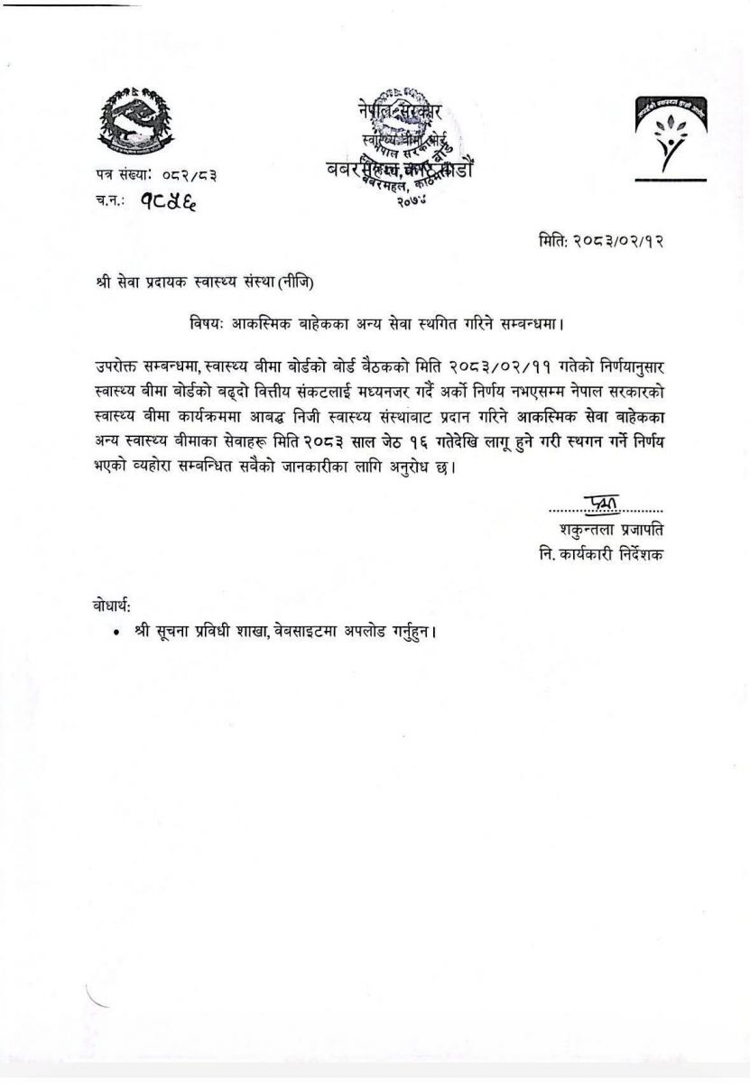 health-insurance-bima-1779862158.jpg