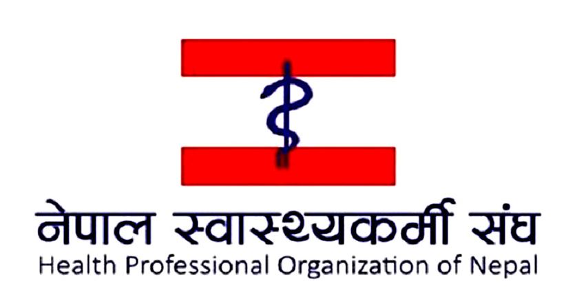 स्वास्थ्य व्यवसायी परिषद्को निर्वाचनमा तृतीय तहका स्वास्थ्यकर्मीलाई सहभागी गराउन स्वास्थ्यकर्मी संघको माग