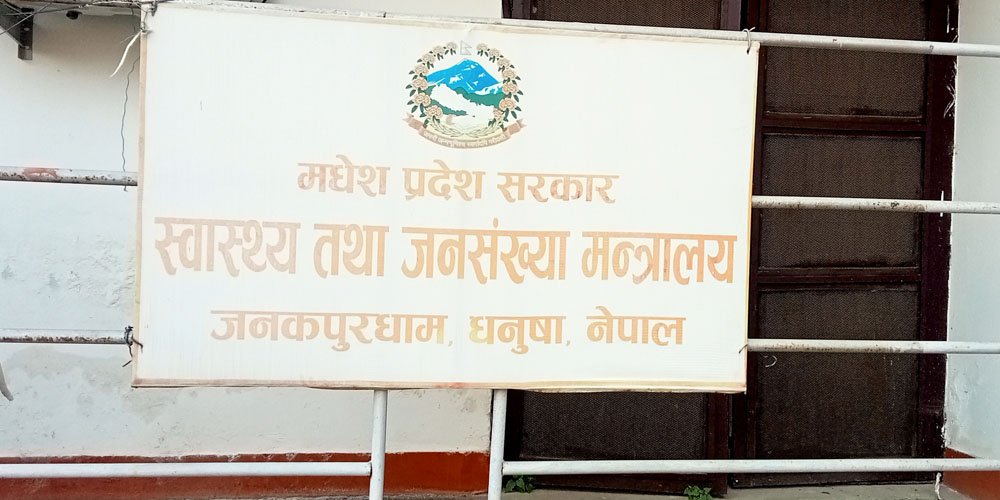 मधेश प्रदेशका जनस्वास्थ्य कार्यालयमा जनस्वास्थ्य प्रशासक प्रमुख बनाउने तयारी