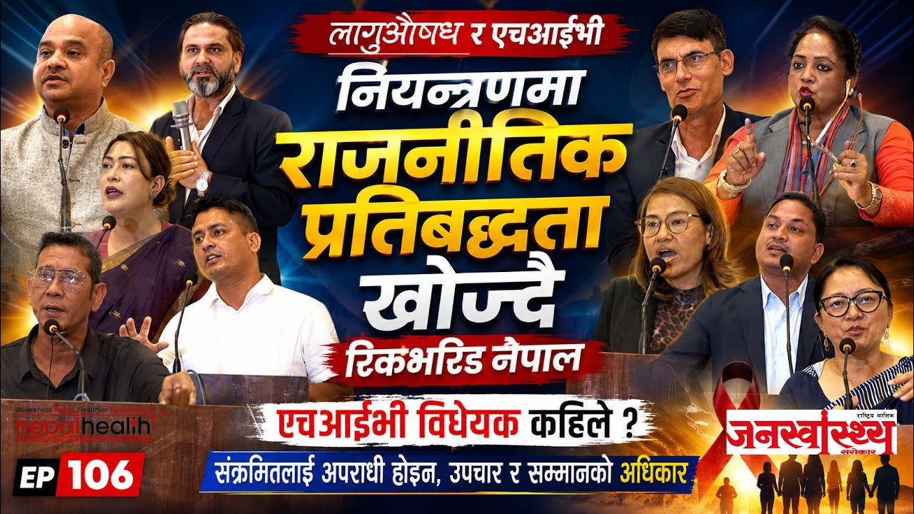 विधेयक कहिले ? राजनीतिक दलसँग सरोकारवालाको प्रश्न—‘अब ढिला गर्ने छुट छैन’