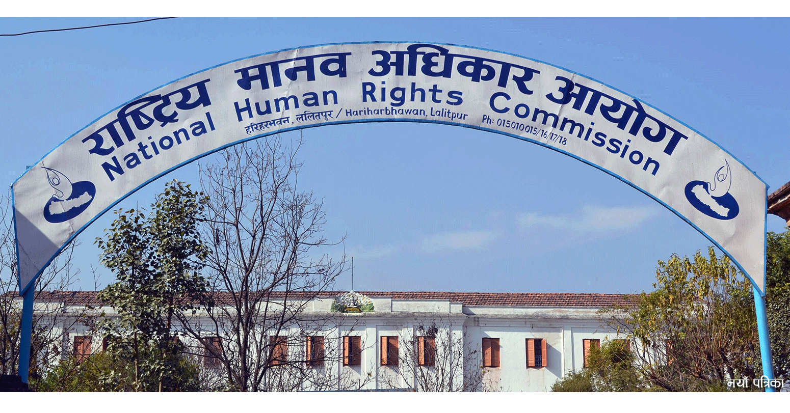 स्वास्थ्य सेवा तुरुन्त सुचारु गर्न मानव अधिकार आयोगको आग्रह